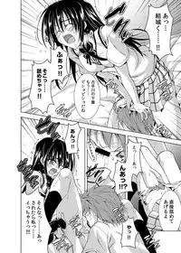 [BBG (Aoi Mikan)] Communication!! 7 (To LOVE-Ru) [Digital]