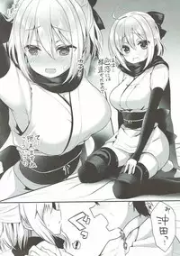 (C92) [Yamo7 (Ayuma Sayu)] sweet room (Fate/Grand Order)