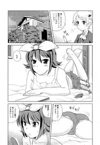 [Touge Hiro] Chotto Dake Mirai Gakuen ni Youkoso