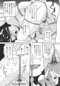 [Uchida Koneri] Imouto no Ase