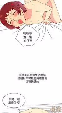 中文韩漫 破繭 Ch.0-6 [Chinese]