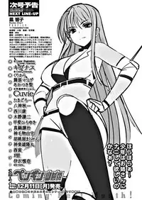 COMIC Penguin Club Sanzokuban 2017-11 [Digital]