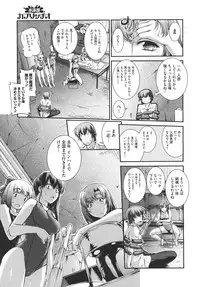 [John Sitch-Oh] Suieibu Capriccio Ch. 1-5