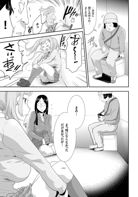 comic KURiBERON 2016-05 Vol. 43