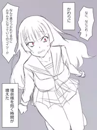 [Kagemusha] Akuryou ni Koi o Shite Shimatta Kinta-kun