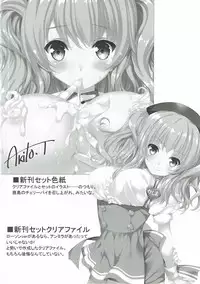 (C90) [Gin no Hoshitei (Tamiya Akito)] Mugen Enshuu (Kantai Collection -KanColle-)