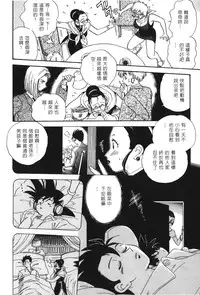 [Shima Sanmei] Dragon Pearl 02 [chinese]