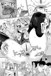 [Mamezou] Anal wa Sex ni Hairimasu ka?