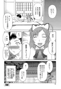 [Kawamori Misaki] Bakunyuu Kaseifu Ayame-san