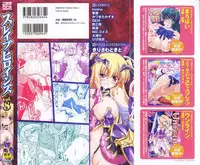 [Anthology] Slave Heroines Vol. 8