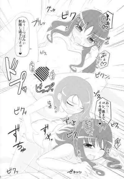 (C79) [Yumeoikyounouta (Tukusi Hirokazu)] BloMari Party NOW!! (HeartCatch PreCure!)