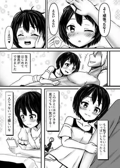 Charao ni Hamatte Saa Taihen Hajimete no Natsuyasumi