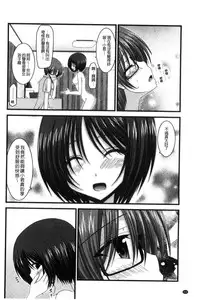 [Charu] Roshutsu Shoujo Yuugi Mishima Hikaru no Seiheki Chuu [Chinese]