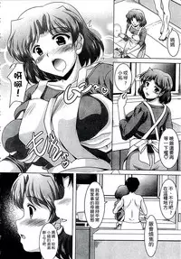 [Mizushiro Takuya] Kazoku Soukan Zushiki [Chinese]