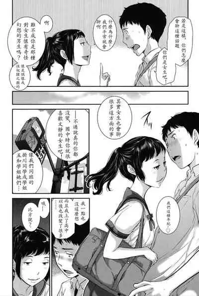 Seifuku Shijou Shugi