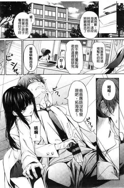 [Chobipero] Hatsumono Kajitsu [Chinese]