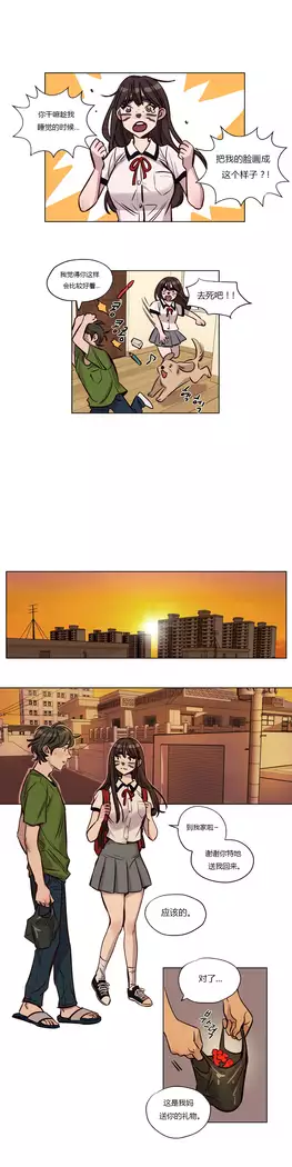 Atonement Camp Ch.0-46