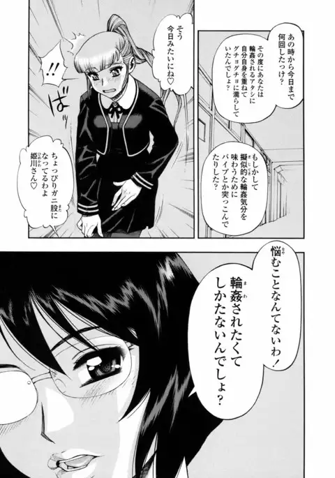 Waga Nikuni Muretsudoi, Kurae.