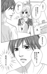 [Isezaki Yuzu] Onii-chan to love Night