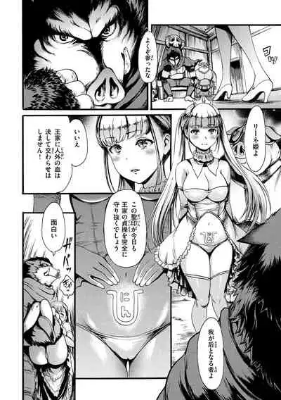 [E-Musu Aki] Shitakute Shitakute [Decensored] [Digital]