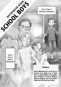 (C81) [Gymno (Kiriya)] School Boys Sentou Hen | Bathhouse Book [English] {Busy Bee}