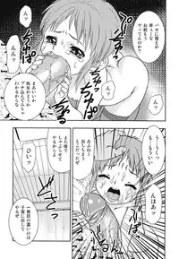 [Anthology] Youjoku no Utage 2