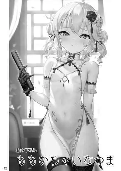 Momoiro Quartet + Momoka Yoitsuma Horizontal World 2015~2022 Momoka Matome