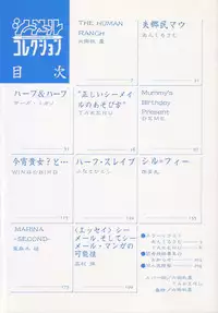 Anthology - Shemale Collection 1