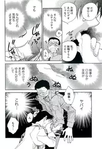 [Okano Ahiru] Shihou Batake de Tsukamaete