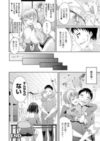 COMIC Unreal 2014-04 Vol.48 [Digital]