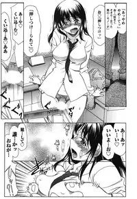 [Amayumi] Ore dake no Kanojo - Only my sweetheart