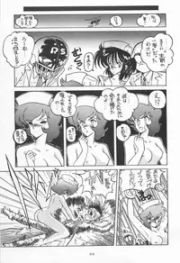 (C31) [MünchenGraph, TENT HOUSE (Various)] Chase the Dragon (Magical Emi)