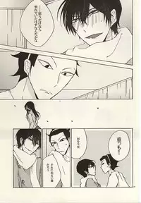 (BORDERLINE3) [Highheel (Romeo Caroline)] GOD OF HELL (World Trigger)