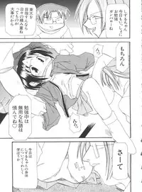 [Anthology] Naru Hina Plus 2 (Various)