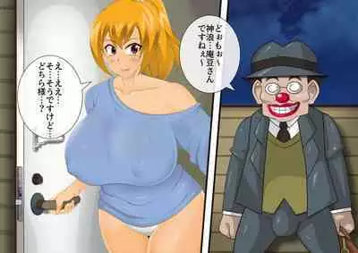 [stripeg Yokai Exorcist Anzu