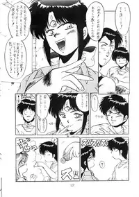 (C38) [PUSSY CAT (Various)] PUSSY CAT Vol.18 Nadia Okuhon (Various)