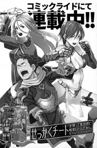 (C95) [EROQUIS! (Butcha-U)] Dragal