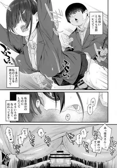 Yuuki-san wa Boku no Mono