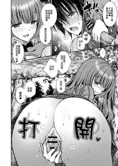 [オレイロ]好きな娘のお姉ちゃん 第二話 [中国翻譯]