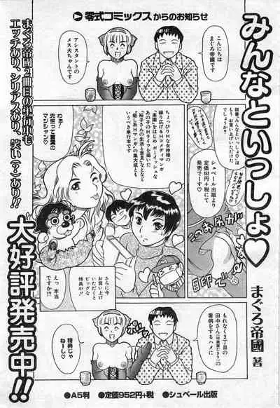 COMIC Zero-Shiki Vol. 42