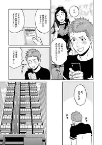 [Seika] Shin'yuu tte Soko Made Shinakucha Ikenai no?