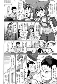 [Zenra Yashiki] Okosama Basket