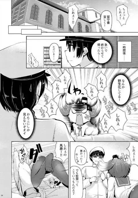 Tokitsukaze to Isshoni Yon