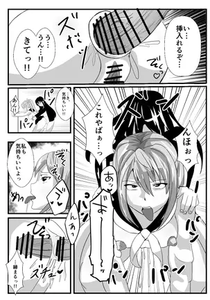 Jotaika (Futanari) na Ore to Etchi na Osananajimi