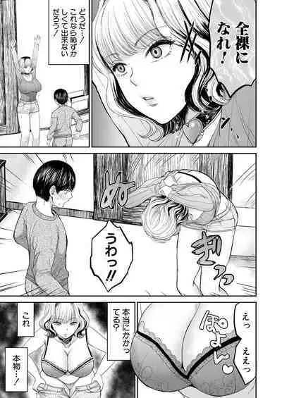 COMIC MILF 2023-02 Vol.70