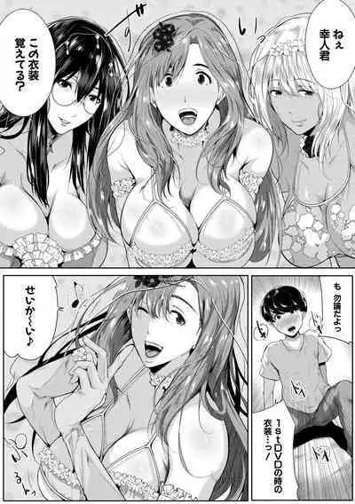 [Emine Kendama] Akogare no Oppai wa Ane no Aji [Digital]