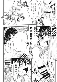 [B5 Doumei (RaTe)] NDG05 (ato) [Digital]