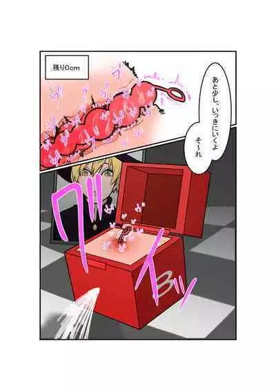 Anal Box ni Natta Dungeon Boukensha ga Shinuhodo Ikasareru Hanashi