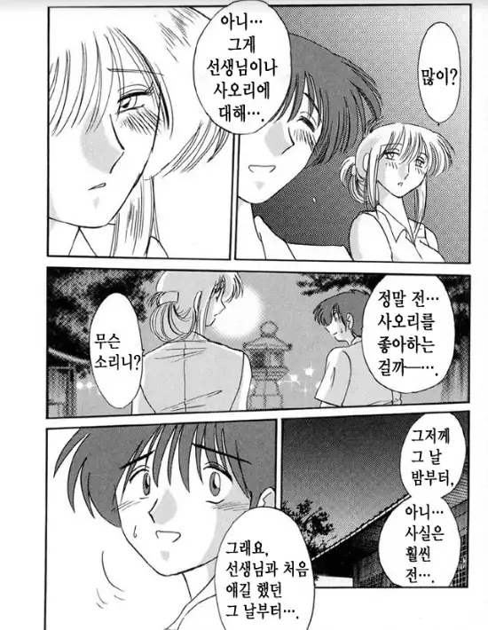 Takatsuki Jokyouju no Inbi na Hibi 5