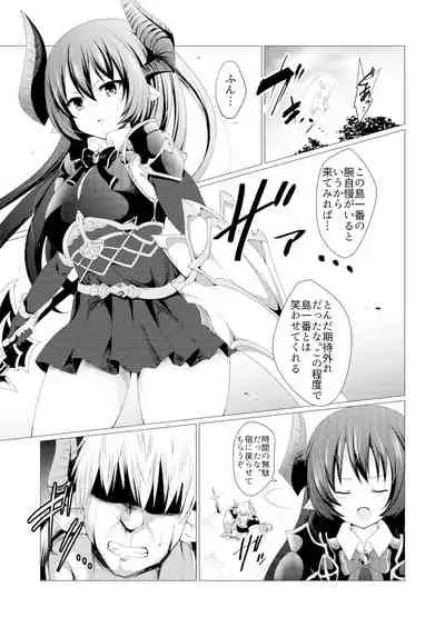 [Pocket☆St@ge (Yue)] Ryuukishi ni Tsubasa wa Nai (Granblue Fantasy) [Digital]